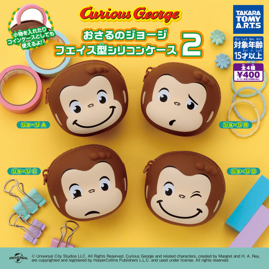 [GACHA] Curious George Face-shaped silicone case 2