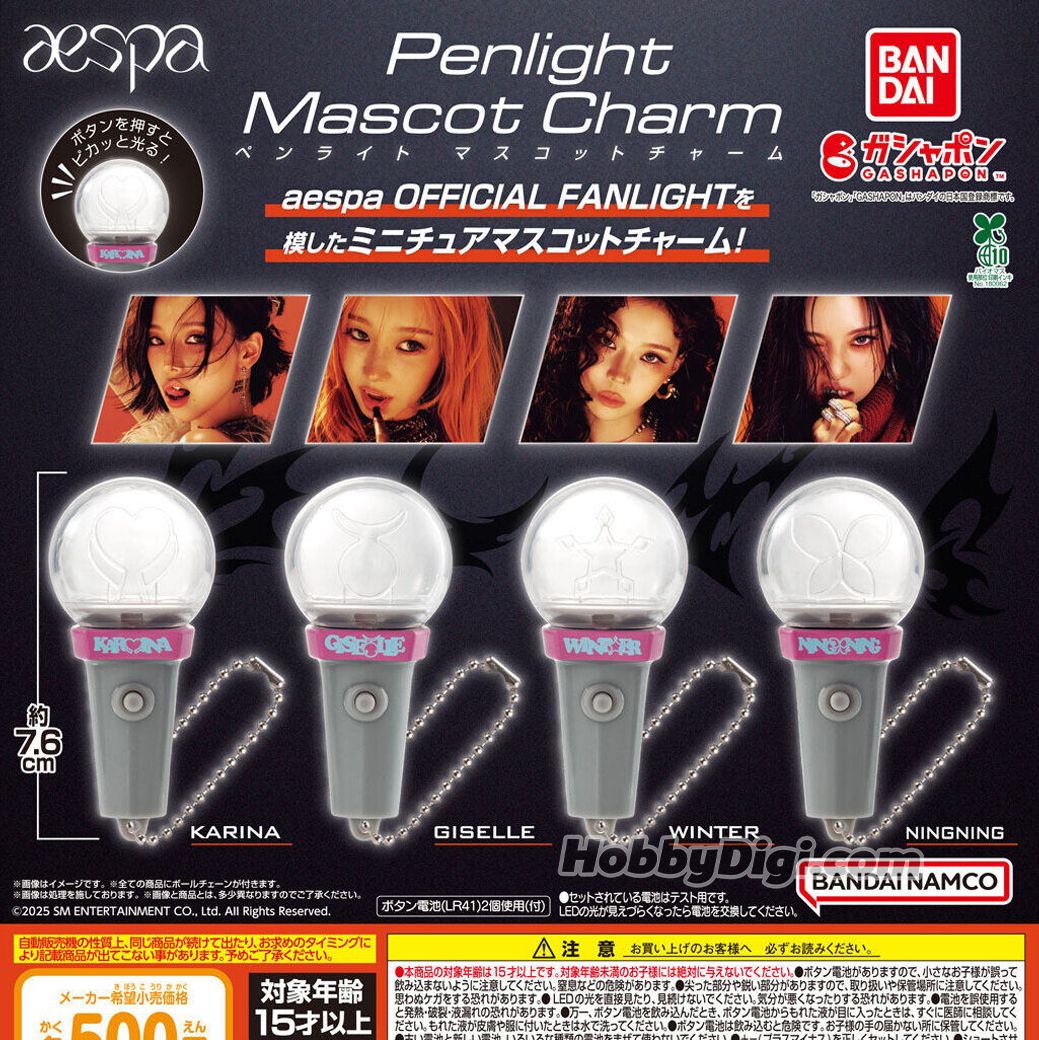 [GASHAPON] aespa official fanlight
