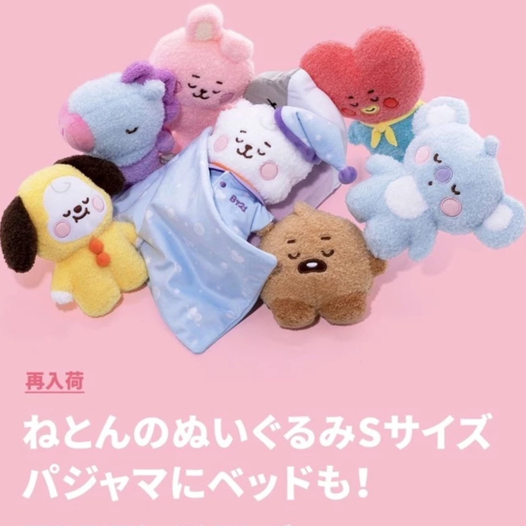 [MERCH] BT21 Japan Baby Small Sleeping Tatton 20cm - Bed & Pajamas