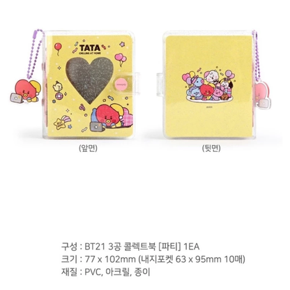 [MERCH] BT21 PARTY BINDER PHOTO COLLECT BOOK + ACRYLIC KEY RING