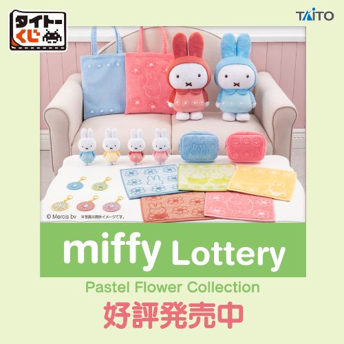 [KUJI] Miffy Pastel Flower Collection