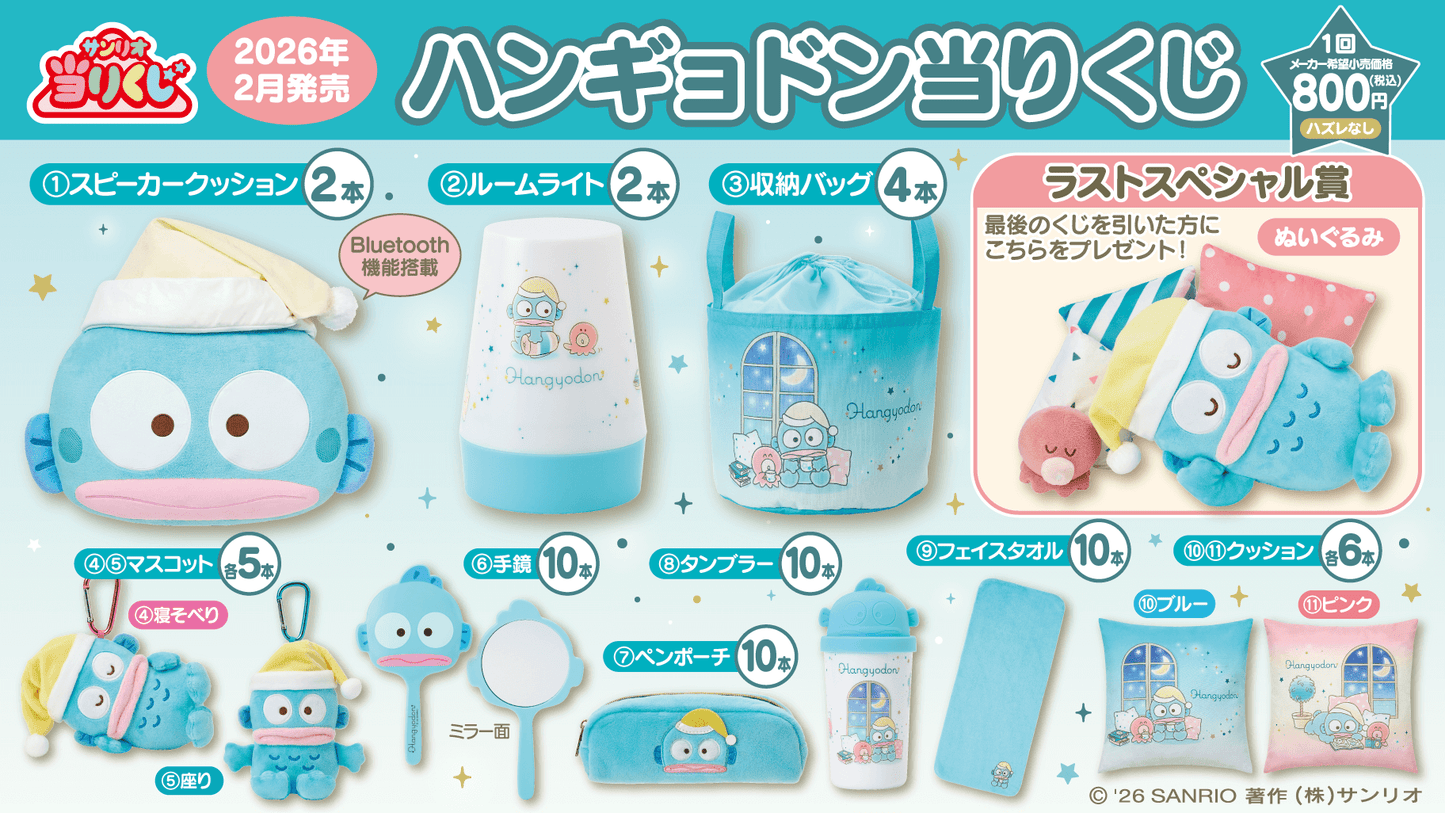 [KUJI] Sanrio Hangyodon 2026