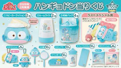 [KUJI] Sanrio Hangyodon 2026