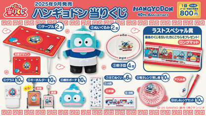 [KUJI] Sanrio Hangyodon Local Chinese Restaurant Kuji