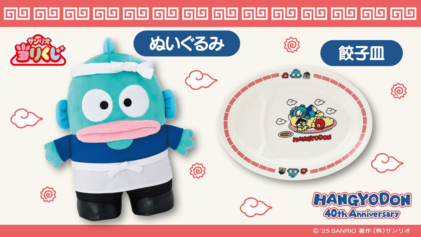 [KUJI] Sanrio Hangyodon Local Chinese Restaurant Kuji
