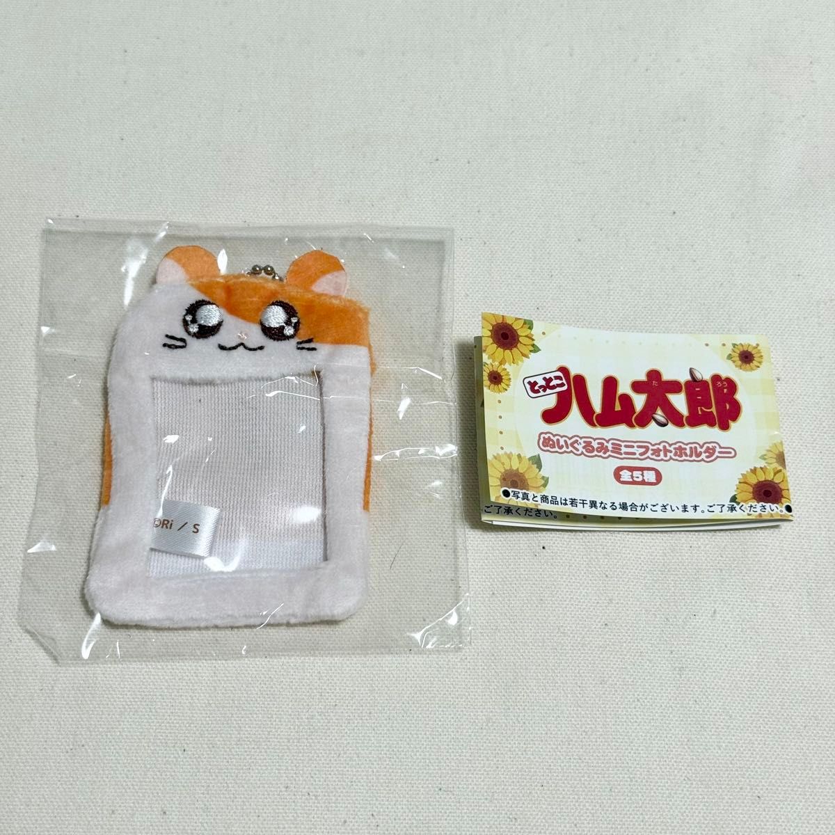 [GACHA] Hamtaro Plush Mini Photo Holder