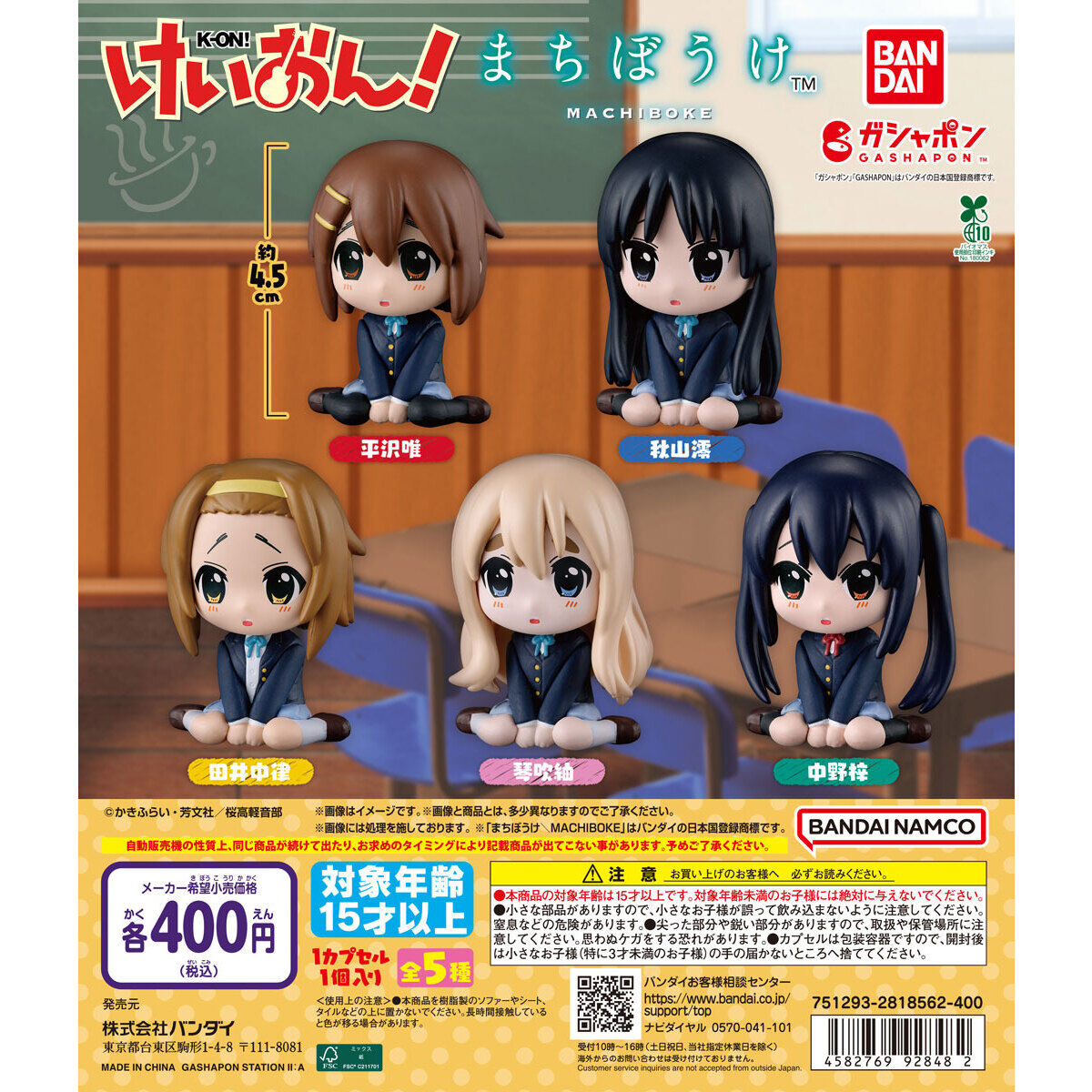 [GASHAPON] Waiting in K-ON! Machibouke Gacha Capsule