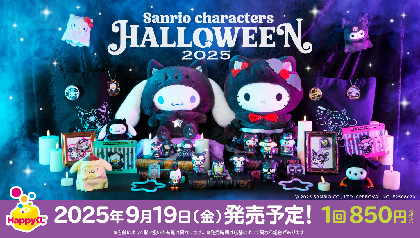 [KUJI] Happy Lottery Sanrio characters Halloween 2025