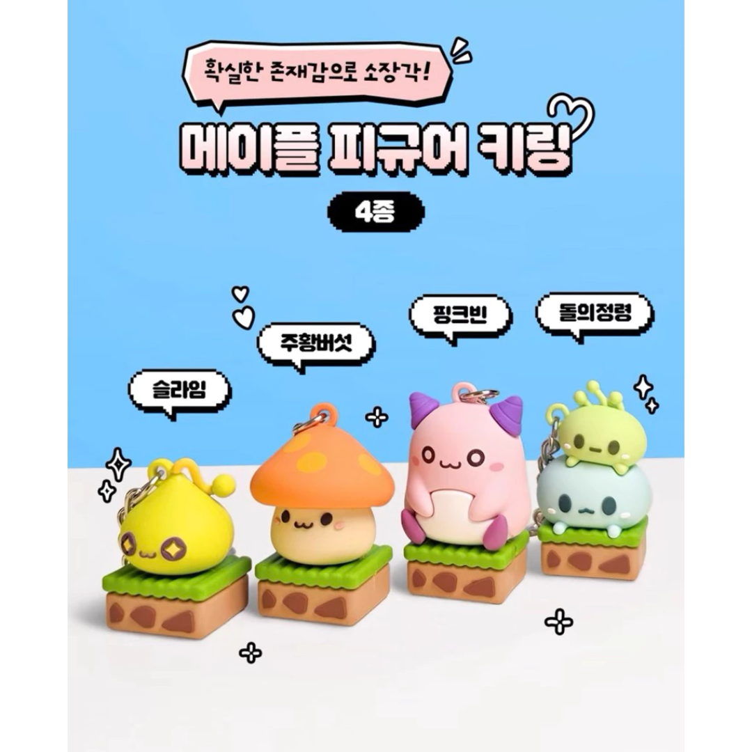 [MERCH] Maplestory x Lotte World Keychain