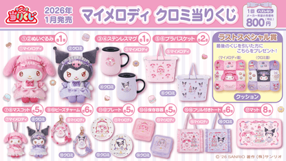 [KUJI] My Melody & Kuromi Tea Time