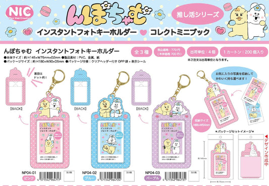 [Pop-Chum & Kimmaro] Npo-chan Instant Photo Keychain