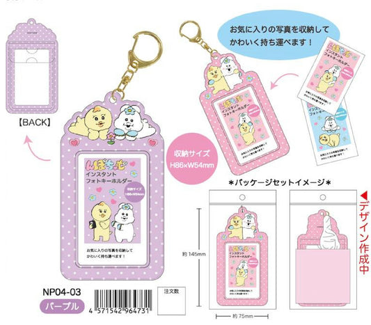 [Pop-Chum & Kimmaro] Npo-chan Instant Photo Keychain