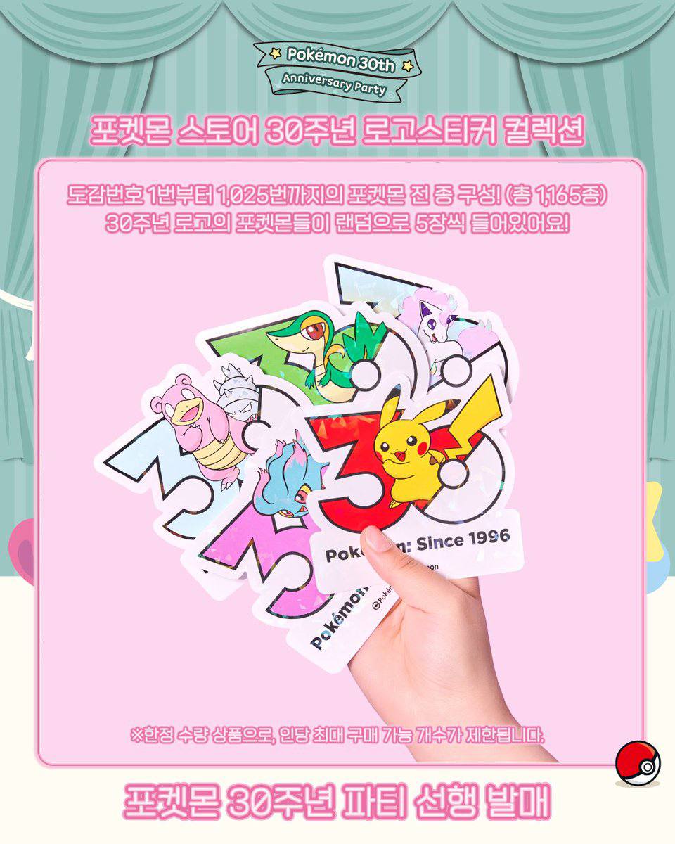 [Pokemon Edition]  Pokémon 30th Anniversary Sticker Packs (Korea Exclusive)
