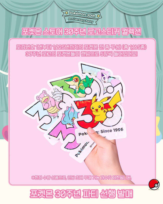 [Pokemon Edition]  Pokémon 30th Anniversary Sticker Packs (Korea Exclusive)