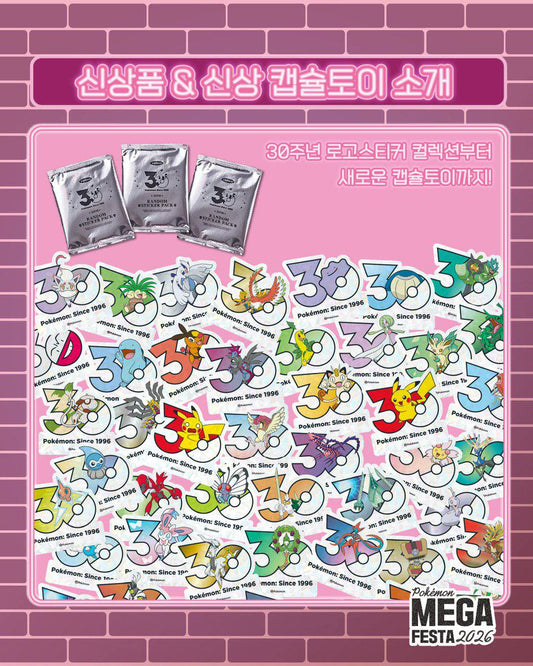 [Pokemon Edition]  Pokémon 30th Anniversary Sticker Packs (Korea Exclusive)