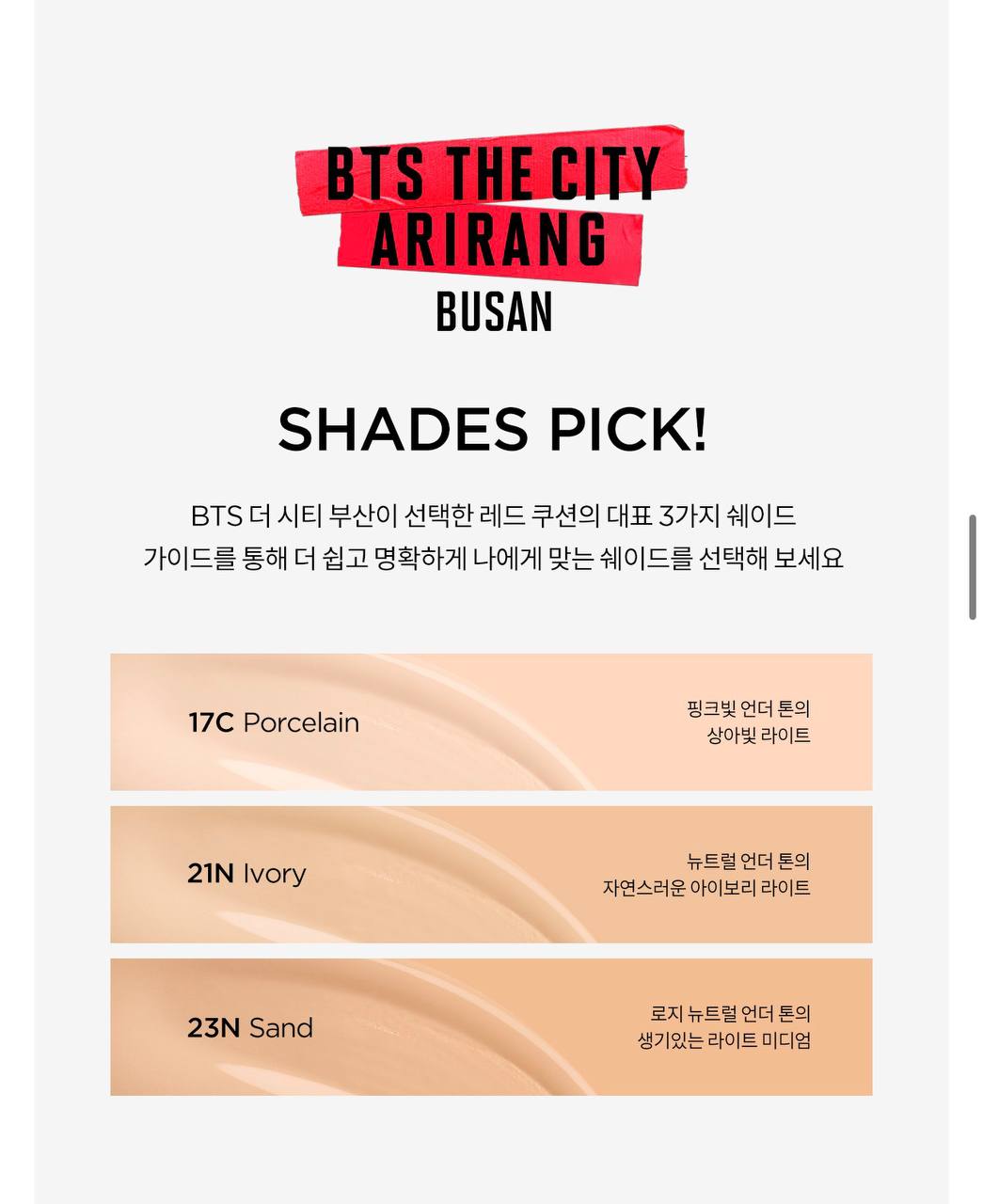 [TIRTIR X BTS] - 'THE CITY ARIRANG BUSAN' Iconic Red Duo Set [Limited Edition]