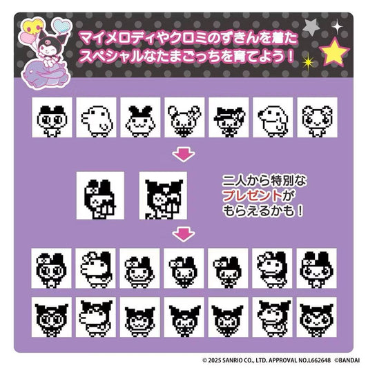 [Tamagotchi x Sanrio] My Melody & Kuromi Tamagotchi nano Collection