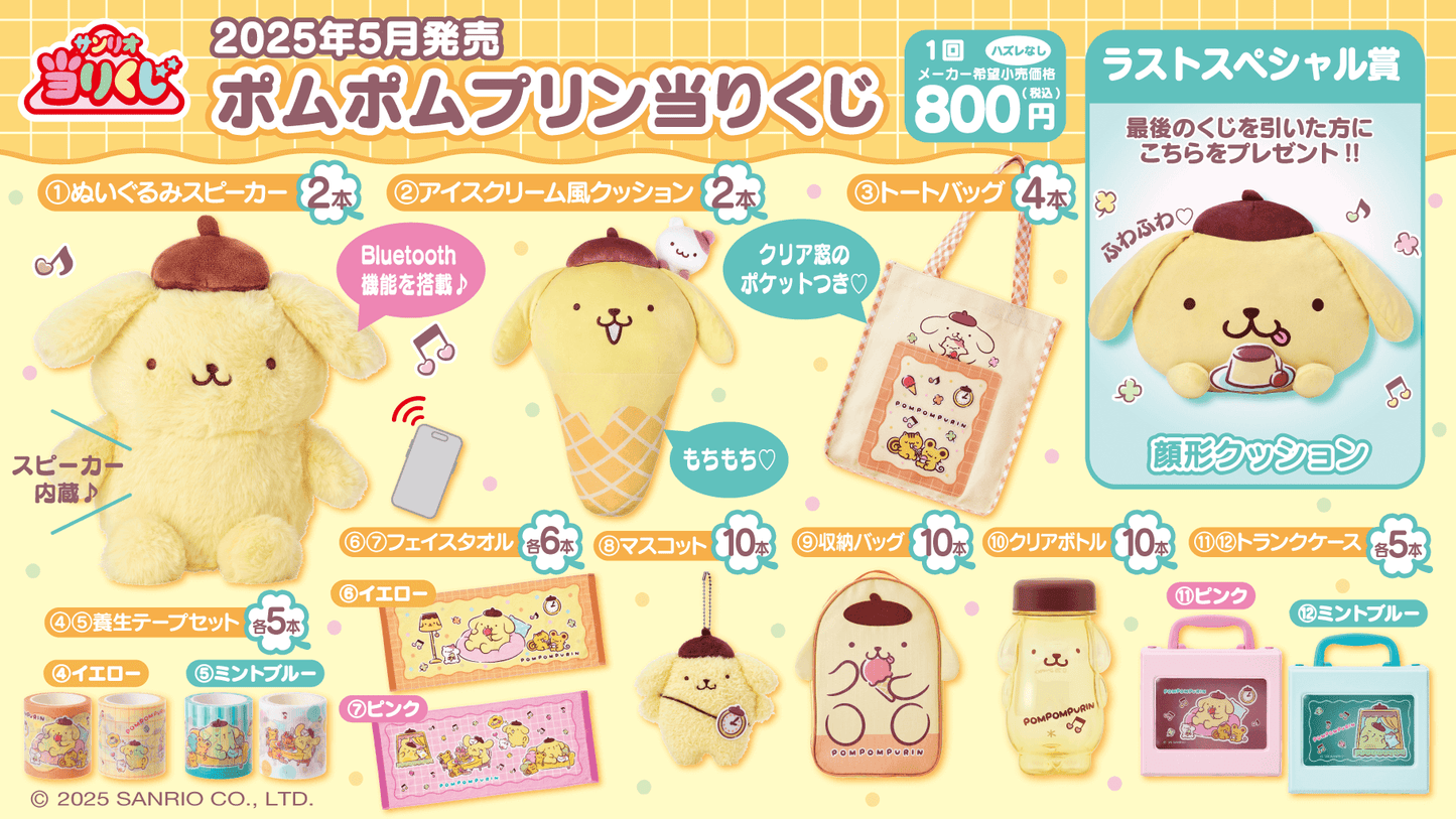 [KUJI] Sanrio Hanamaru Obake Lottery