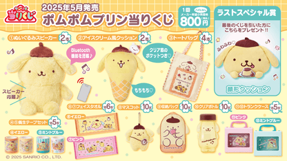 [KUJI] Sanrio Hanamaru Obake Lottery