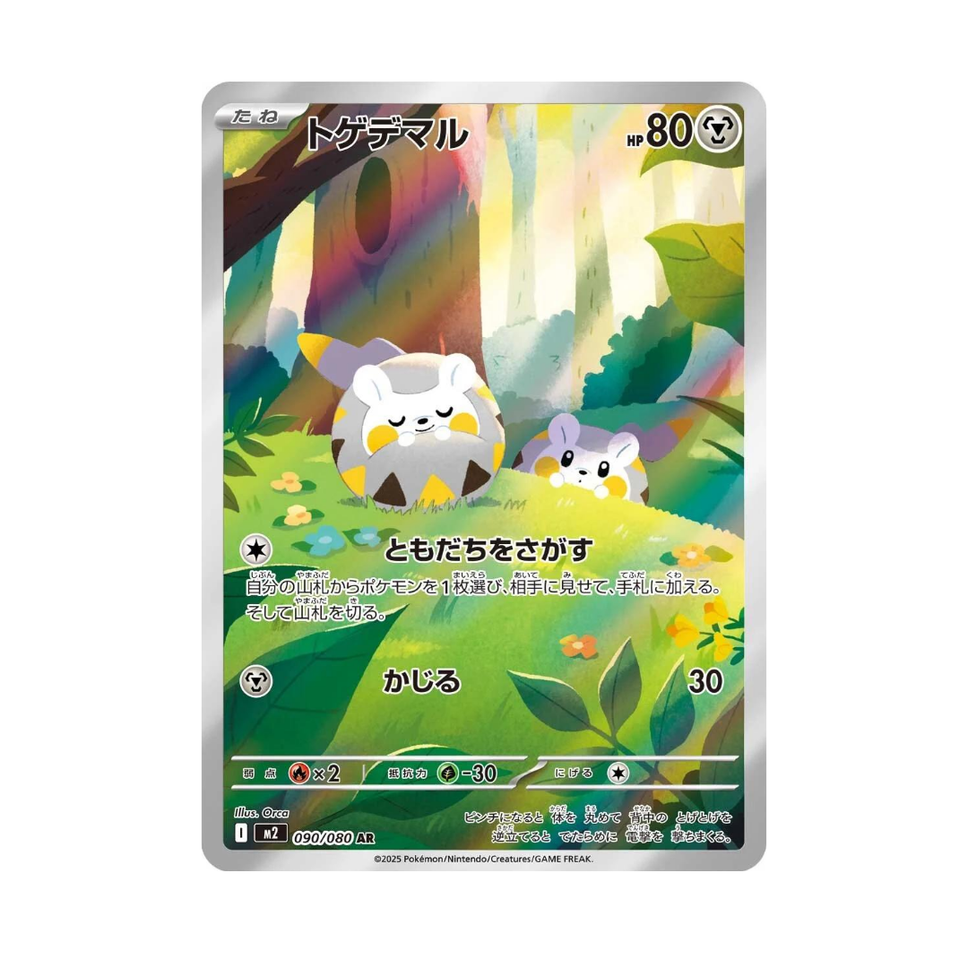 [POKEMON] Togedemaru #90 Pokemon Japanese Inferno X Pokemon Card