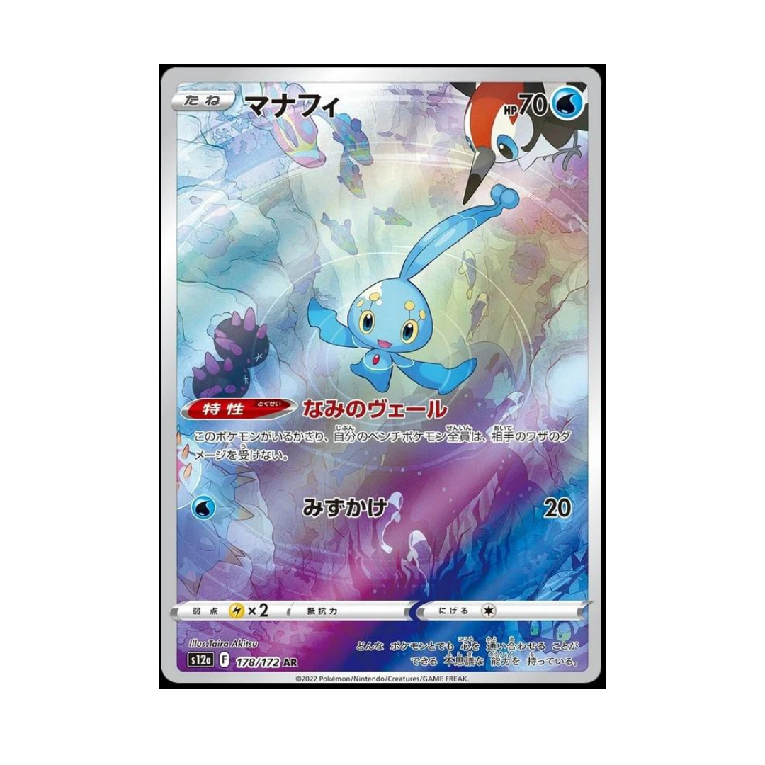 [POKEMON] Manaphy #178 Pokemon Japanese VSTAR Universe Pokemon Card