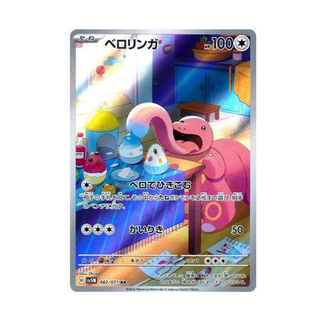 [POKEMON] Lickitung #82 Pokemon Japanese Cyber Judge Pokemon Card