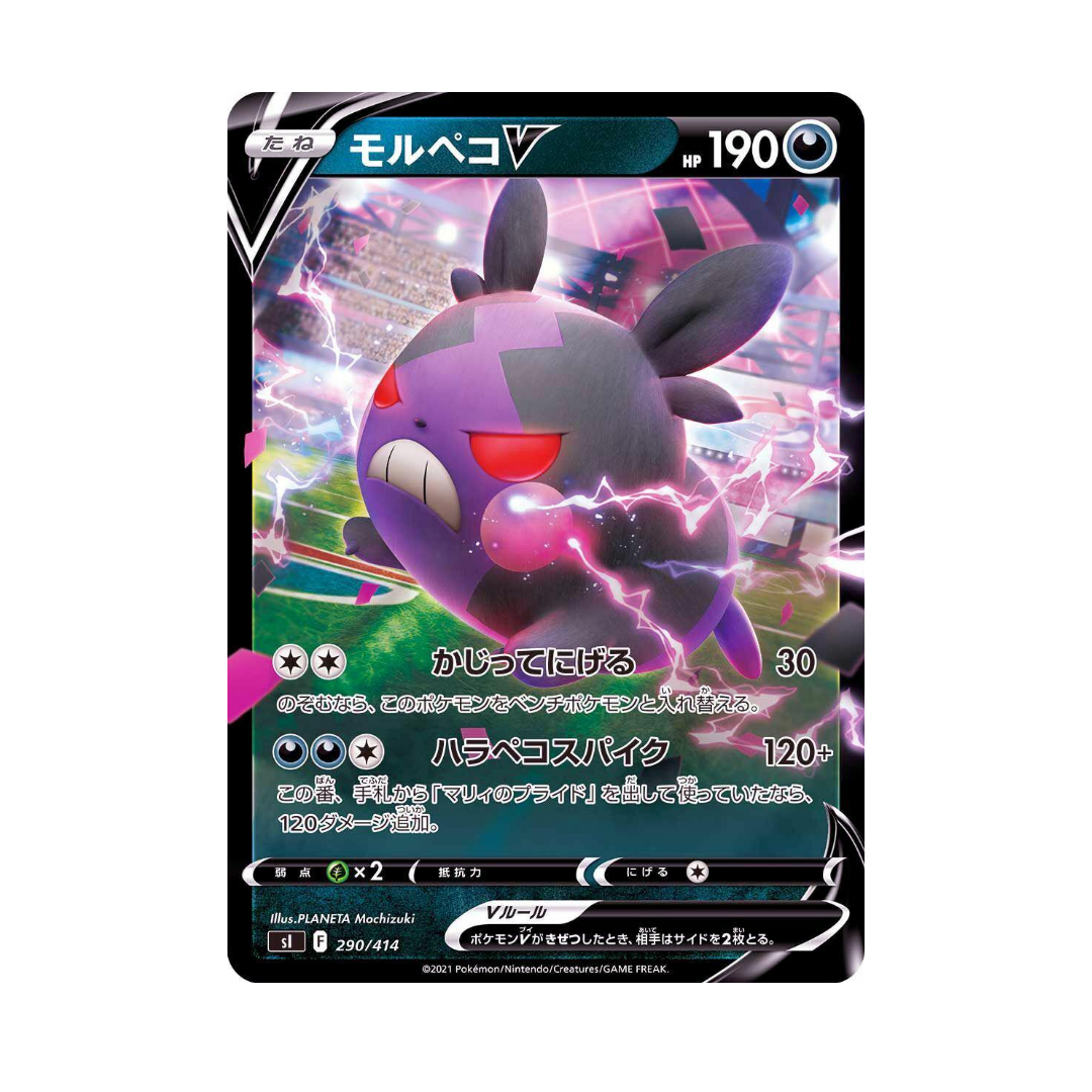 [POKEMON] Morpeko V #290 Pokemon Japanese Start Deck 100 Pokemon Card