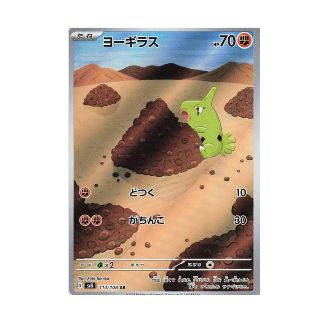 [POKEMON] Larvitar #114 Pokemon Japanese Ruler of the Black Flame Pokemon Card