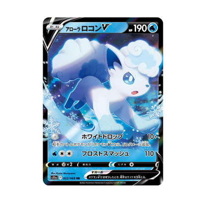 [POKEMON] Alolan Vulpix V #22 Pokemon Japanese Incandescent Arcana Pokemon Card / TWICE Nayeon x Pokemon Alolan Vulpix V #22