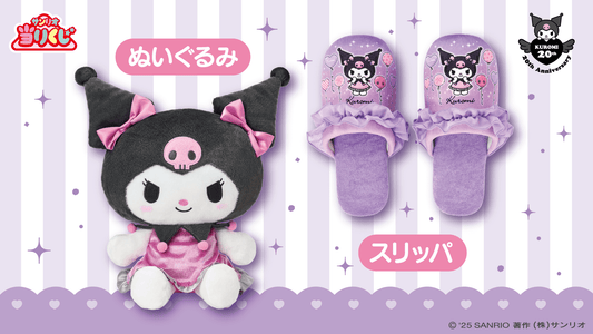 [Kuji] Sanrio Kuromi October 2025 Kuji