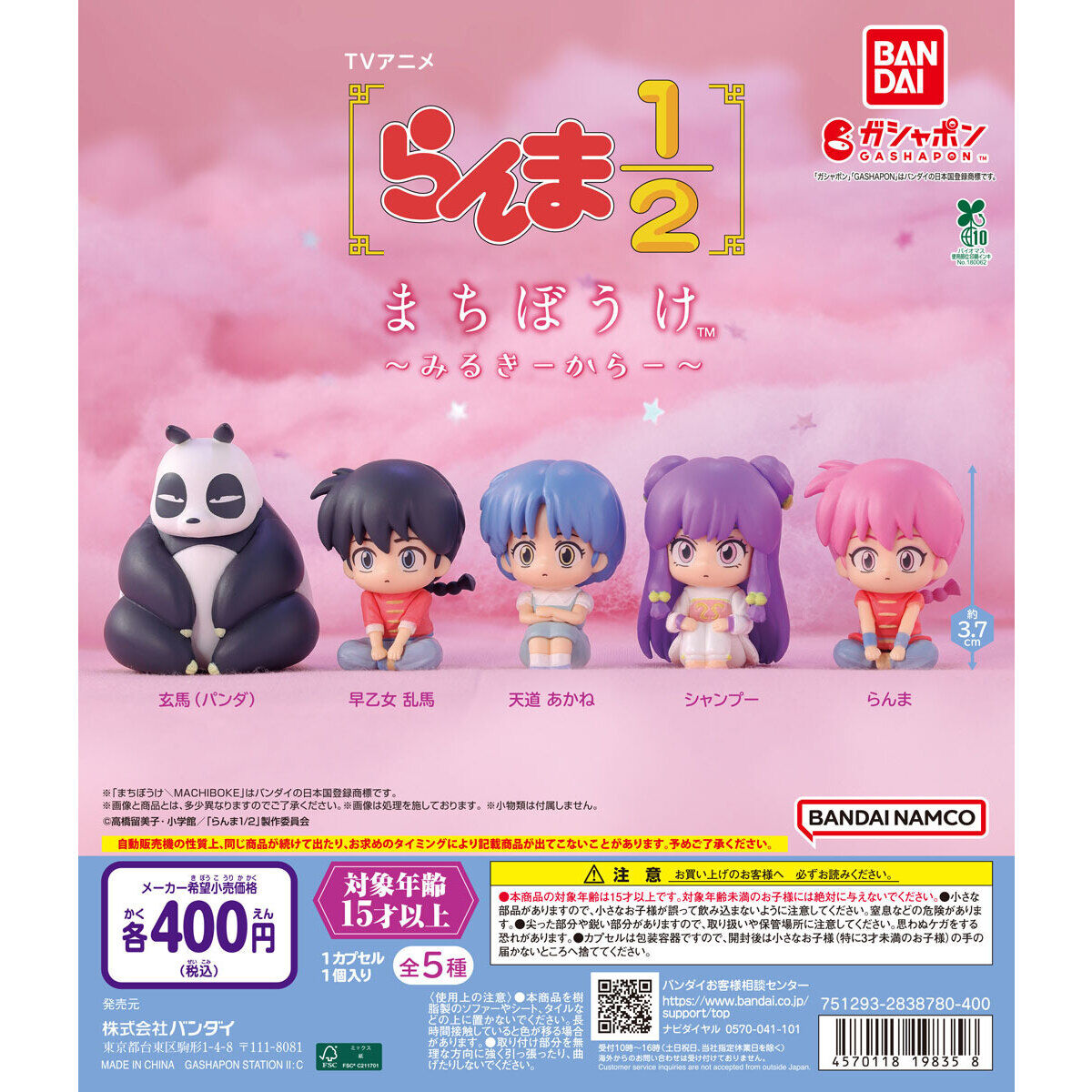 [GASHAPON] TV anime "Ranma 1/2" Waiting ~Milky~ Machibouke Gacha Capsule