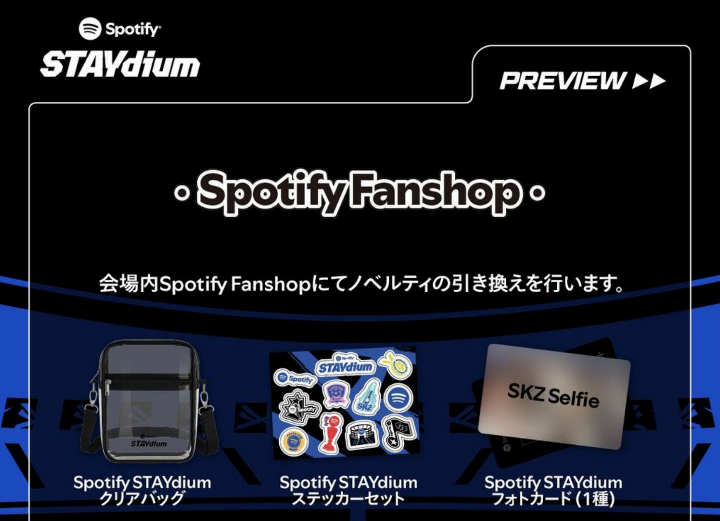 [MERCH] Stray Kids Karma x Spotify STAYdium MD