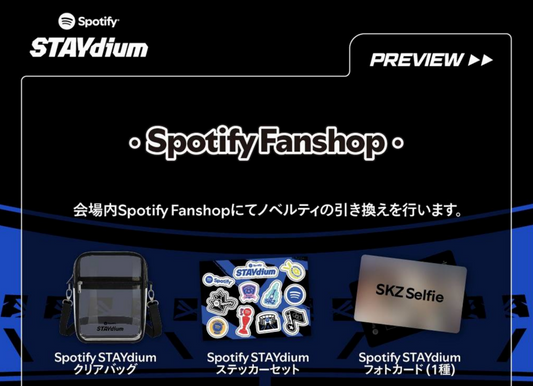 [MERCH] Stray Kids Karma x Spotify STAYdium MD