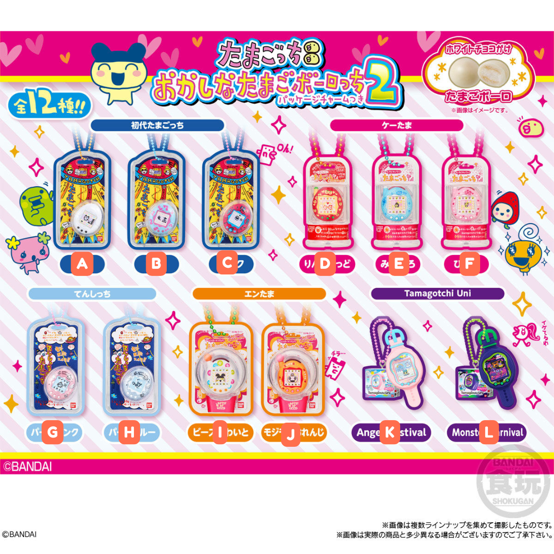 [Tamagotchi]  Fun Egg Cookies Keychain Ver 2 V2